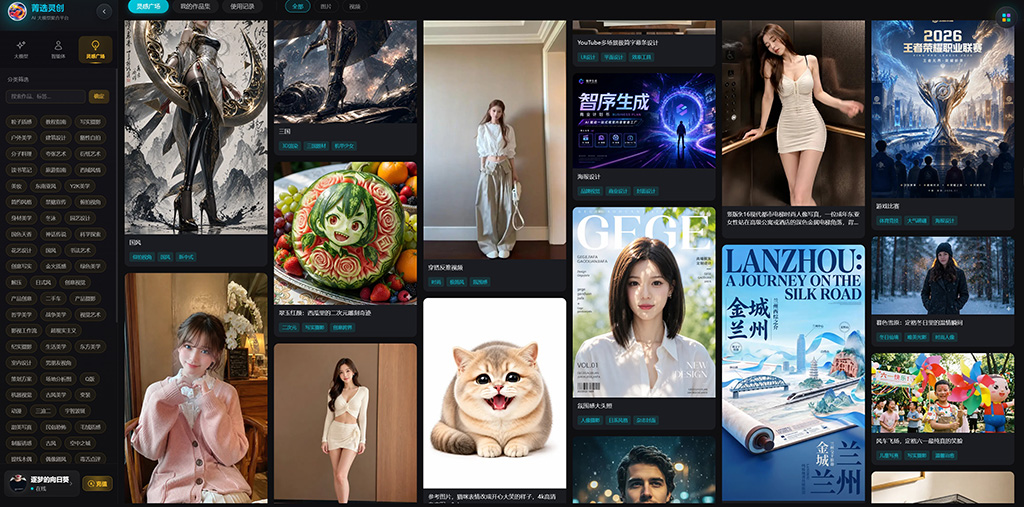 全流程AIGC创作案例