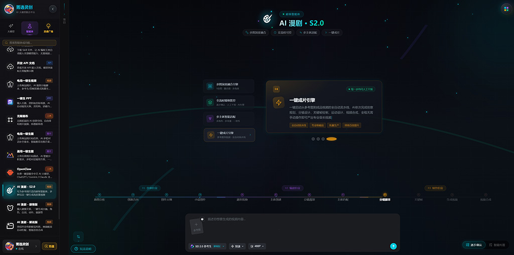 案例展示：AI漫剧系列化镜头示例